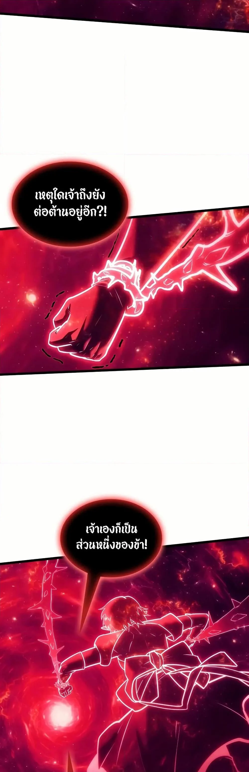 Return of the SSS-Class Ranker ตอนที่ 137 page 39