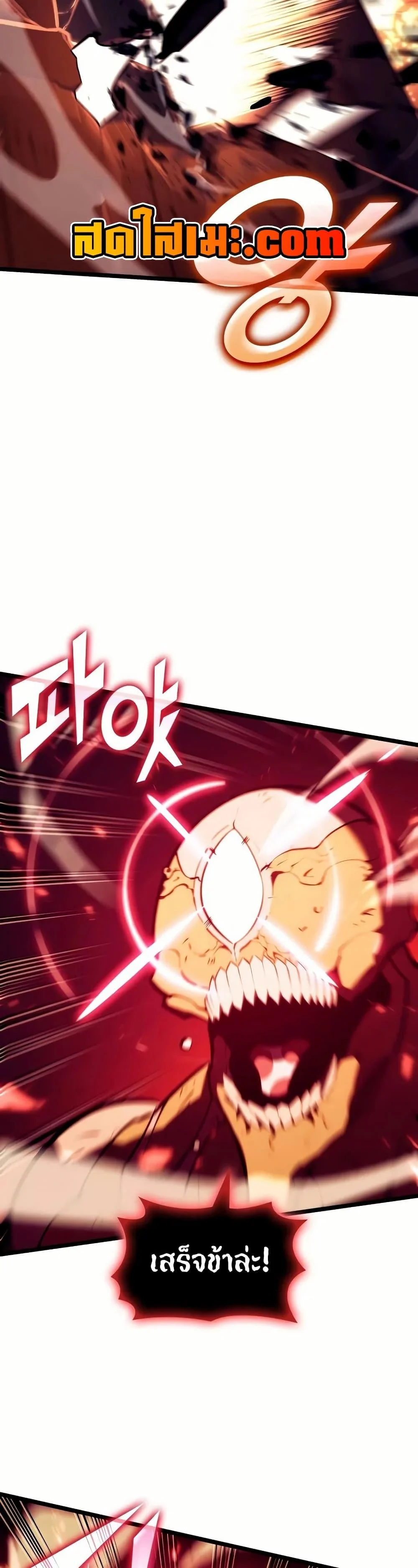 Return of the SSS-Class Ranker ตอนที่ 139 page 15