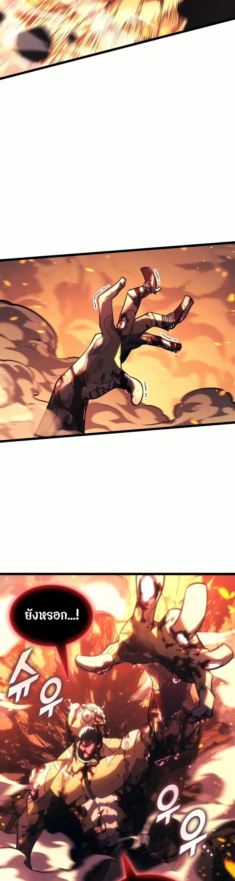 Return of the SSS-Class Ranker ตอนที่ 139 page 30