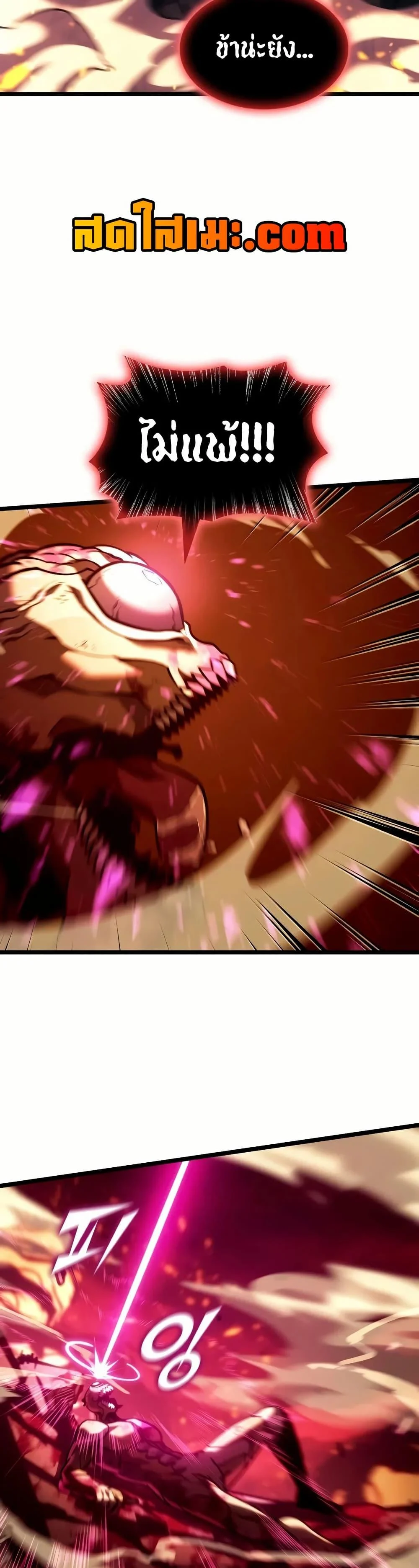 Return of the SSS-Class Ranker ตอนที่ 139 page 31