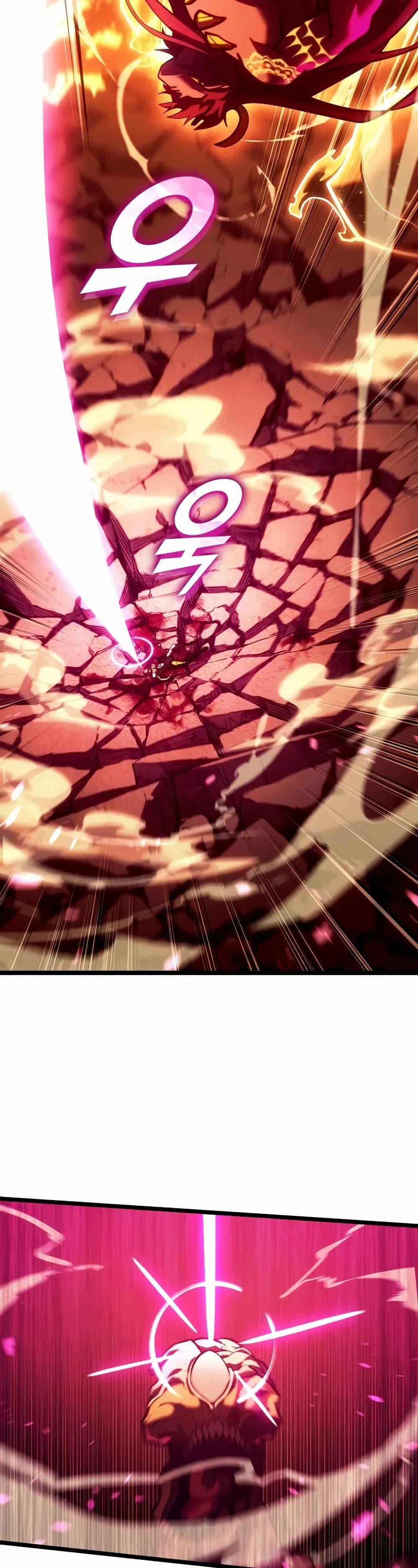 Return of the SSS-Class Ranker ตอนที่ 139 page 33