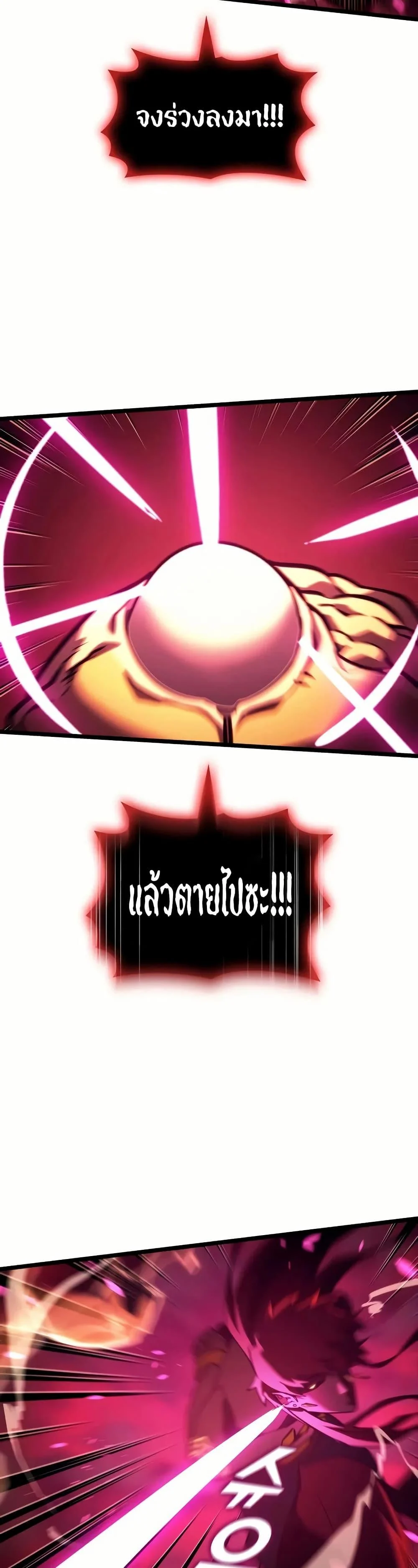 Return of the SSS-Class Ranker ตอนที่ 139 page 34