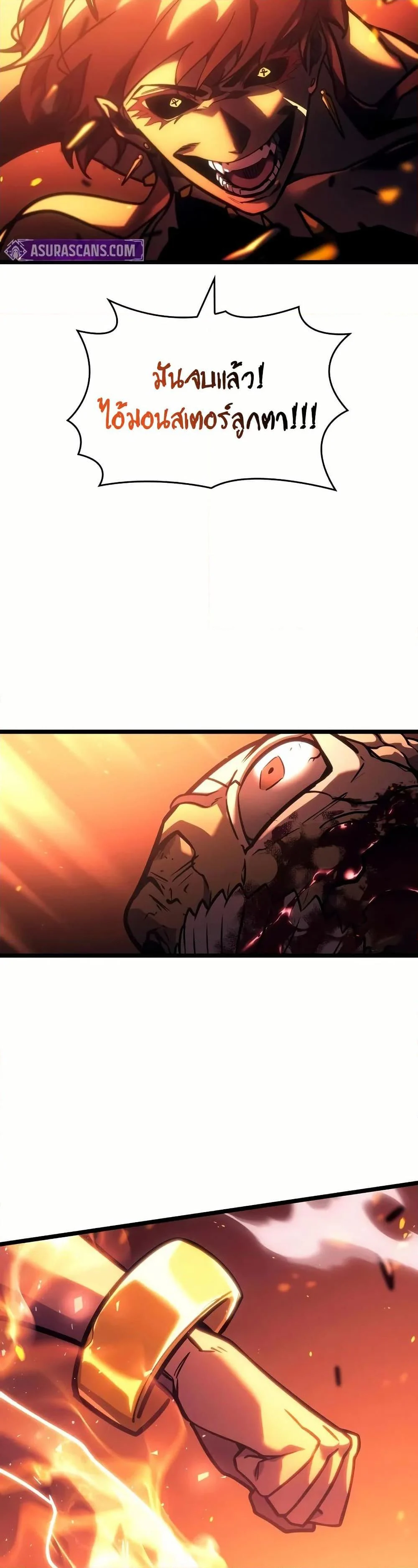 Return of the SSS-Class Ranker ตอนที่ 139 page 43