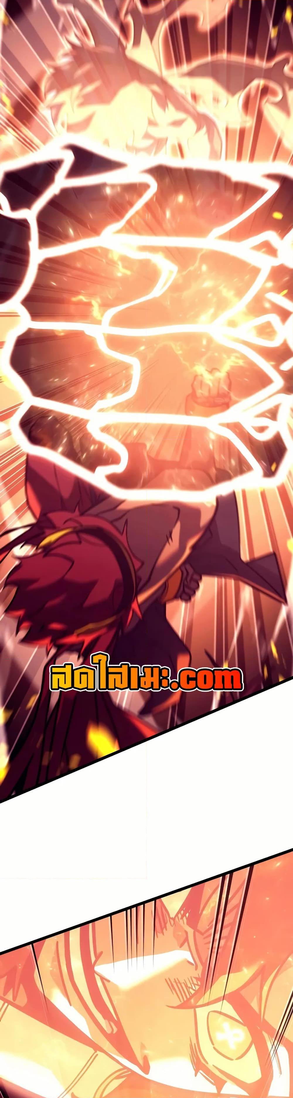 Return of the SSS-Class Ranker ตอนที่ 139 page 45