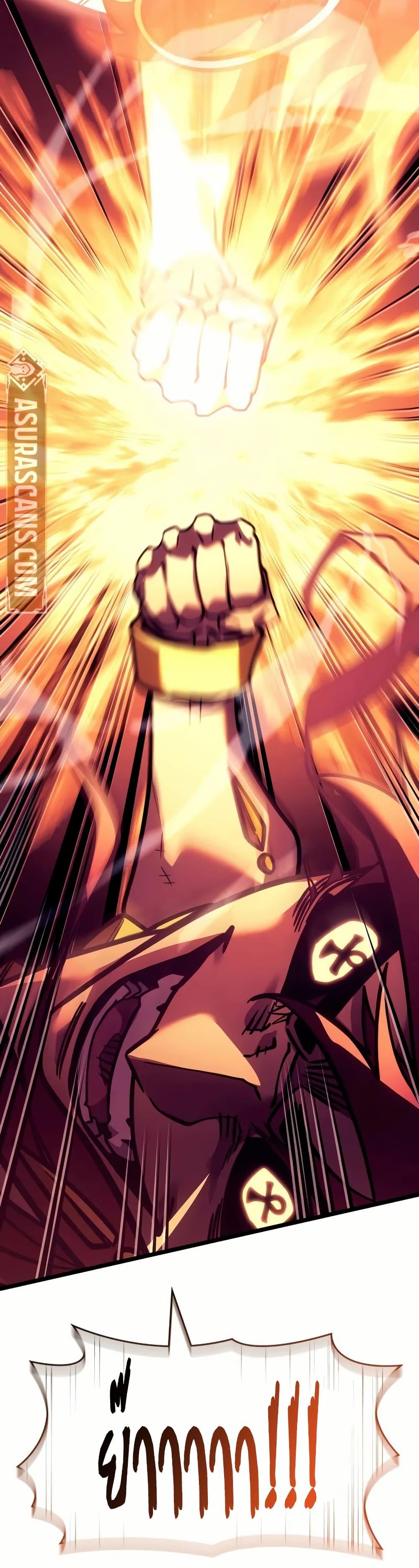 Return of the SSS-Class Ranker ตอนที่ 139 page 46