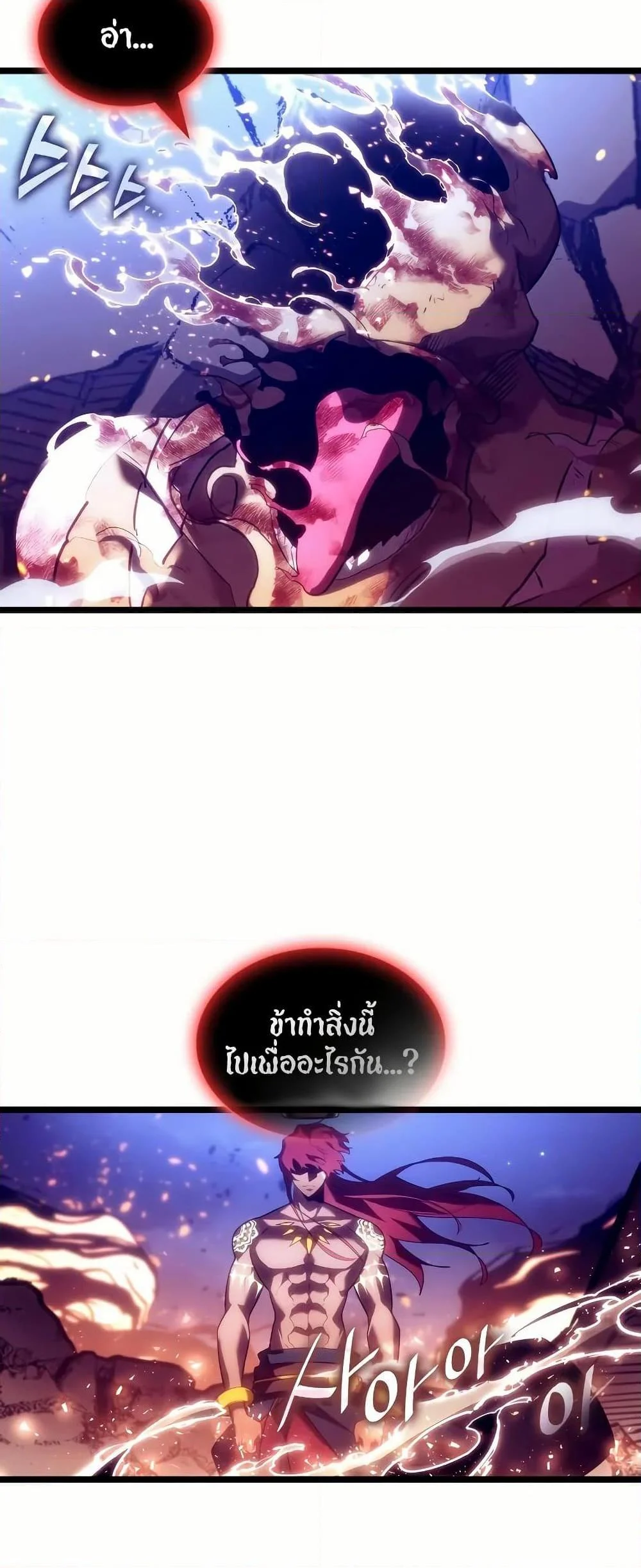 Return of the SSS-Class Ranker ตอนที่ 140 page 10