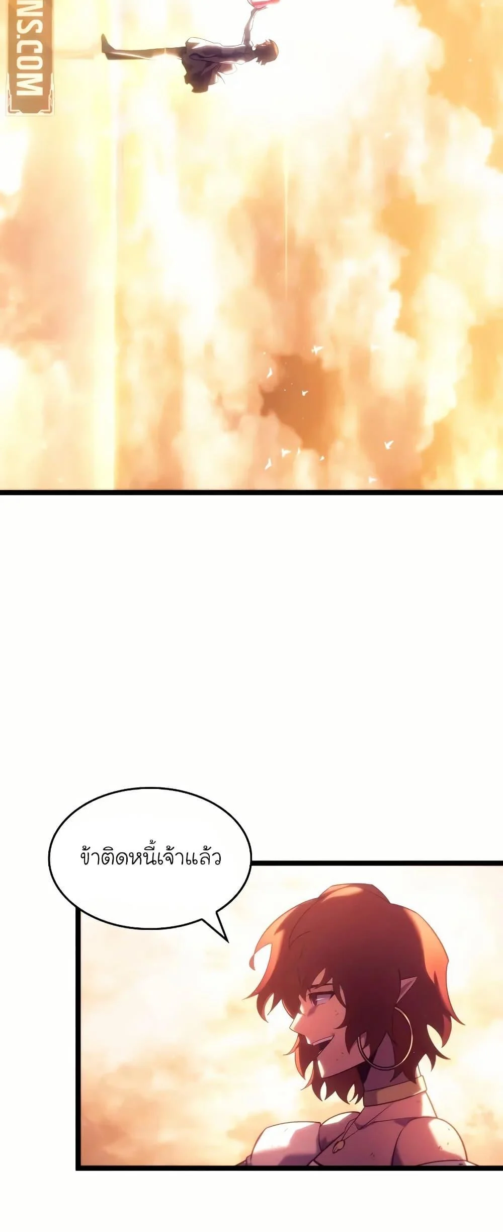 Return of the SSS-Class Ranker ตอนที่ 140 page 15