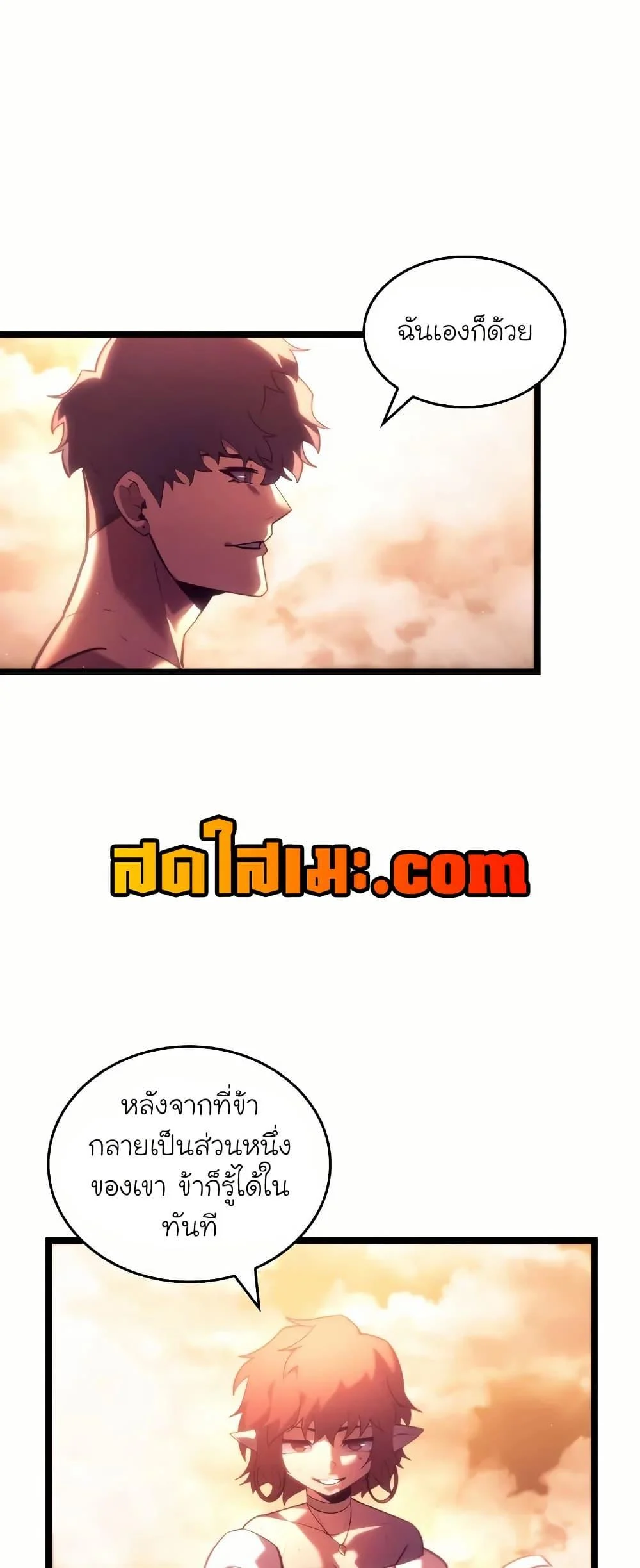 Return of the SSS-Class Ranker ตอนที่ 140 page 16