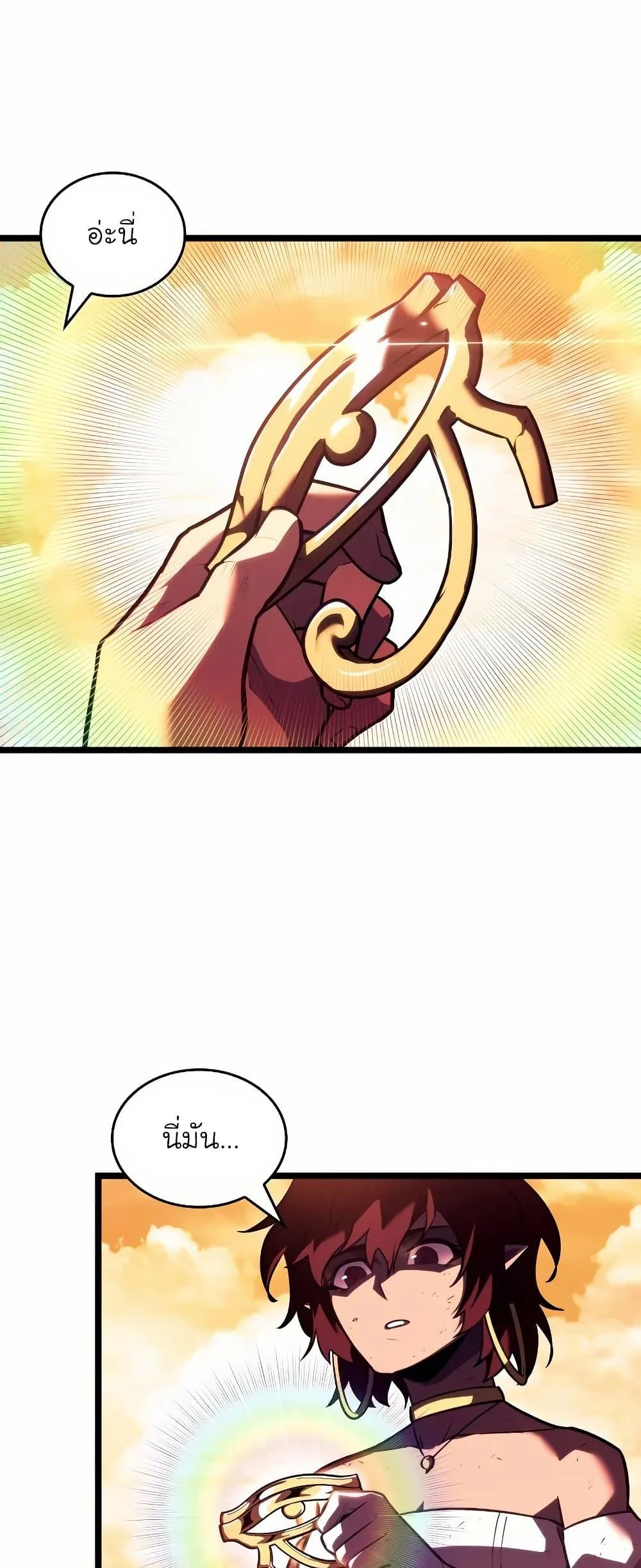 Return of the SSS-Class Ranker ตอนที่ 140 page 21