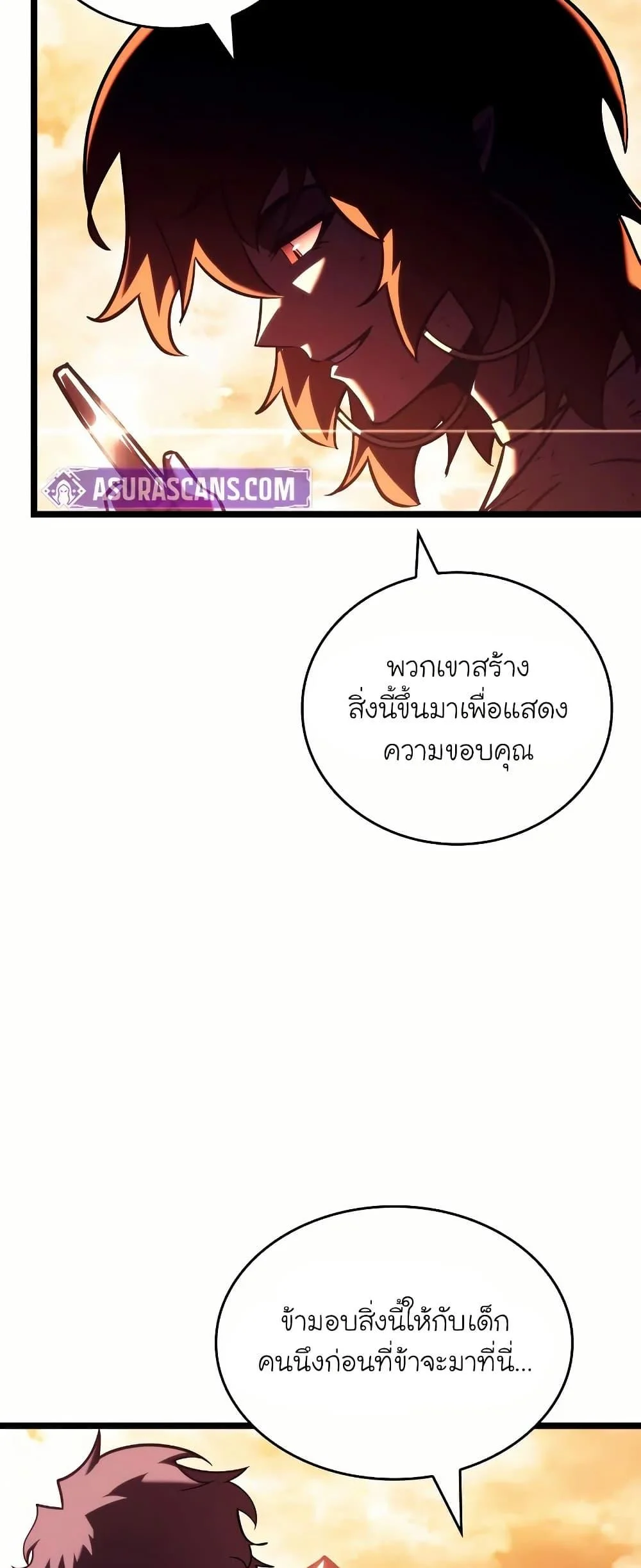 Return of the SSS-Class Ranker ตอนที่ 140 page 23