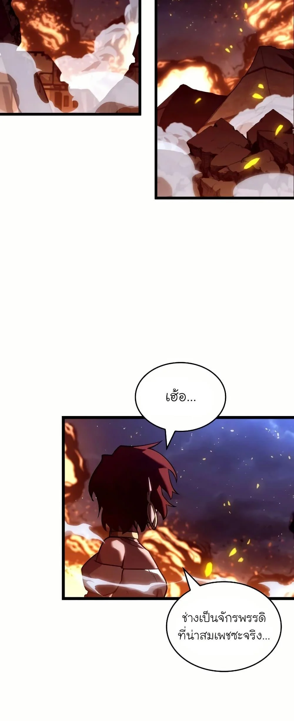 Return of the SSS-Class Ranker ตอนที่ 140 page 26