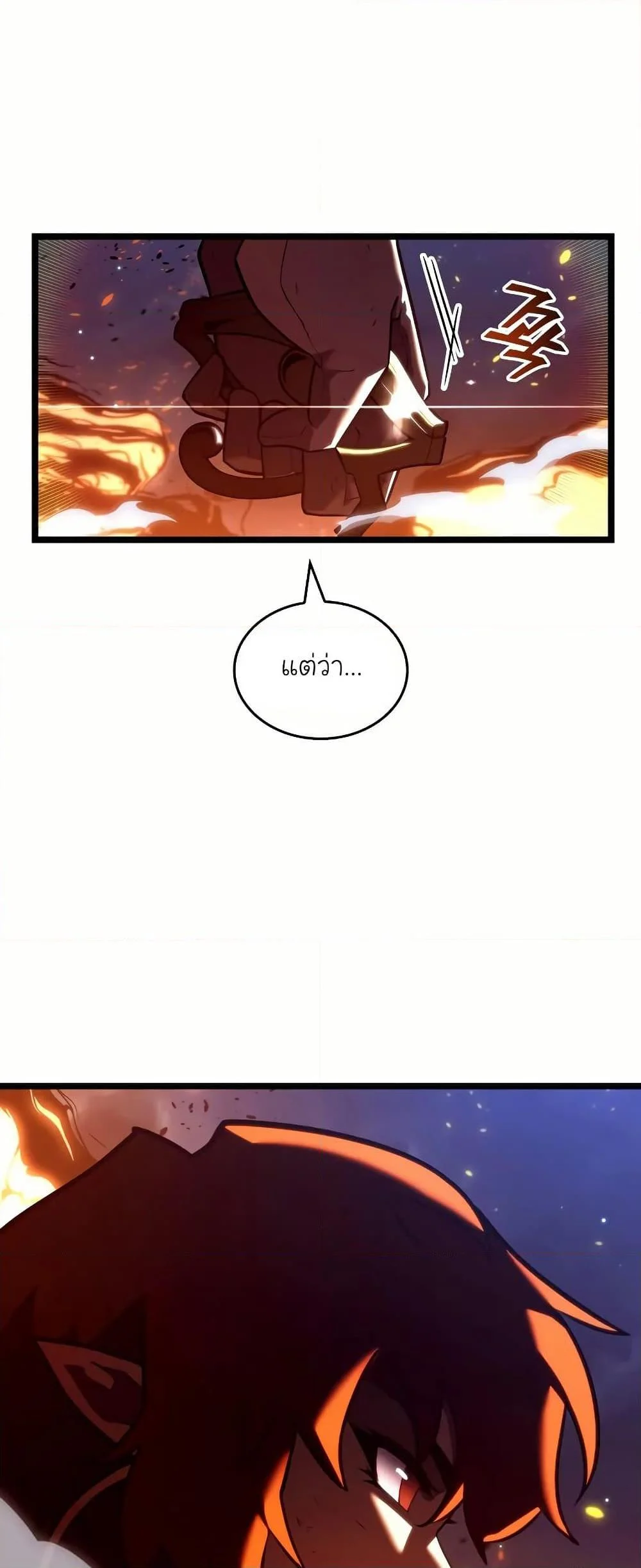 Return of the SSS-Class Ranker ตอนที่ 140 page 27