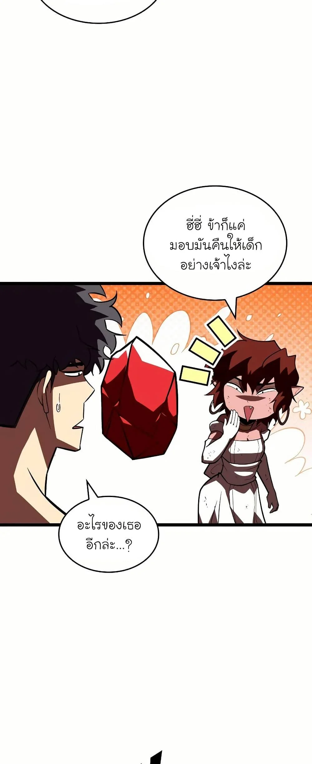 Return of the SSS-Class Ranker ตอนที่ 140 page 29