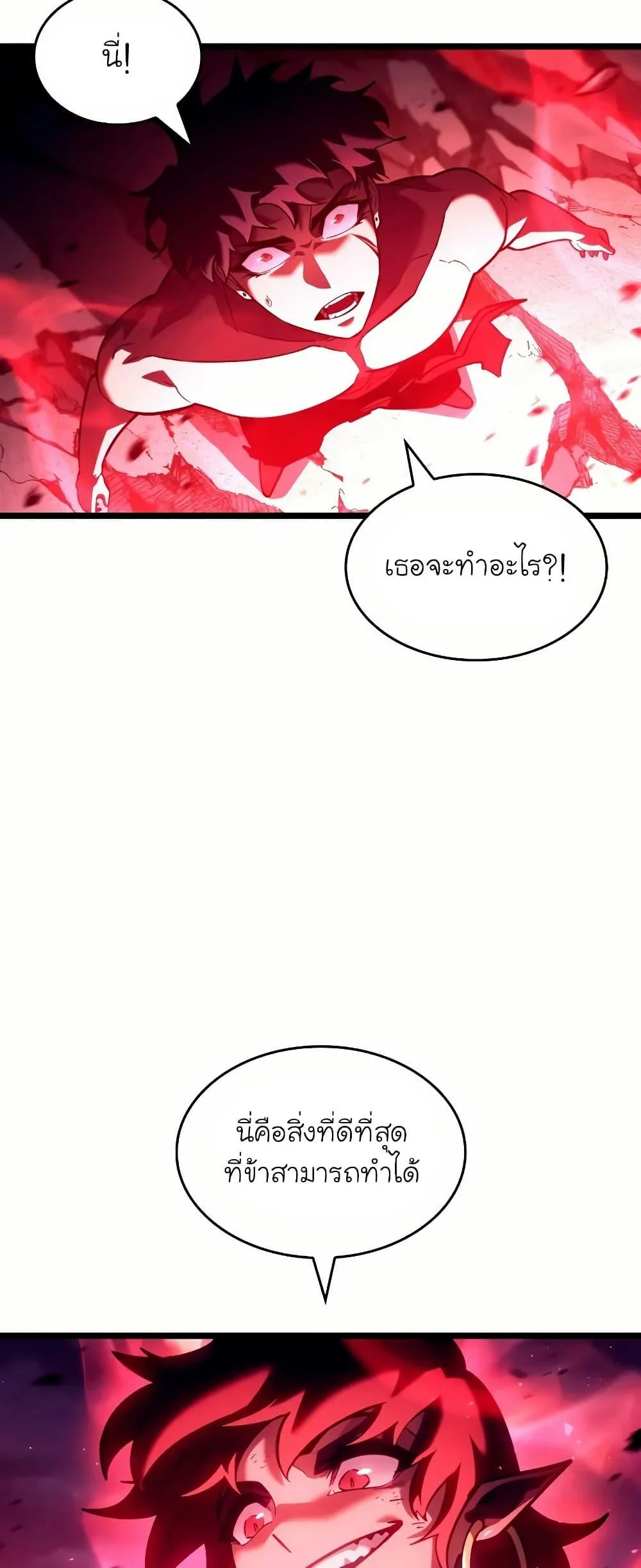 Return of the SSS-Class Ranker ตอนที่ 140 page 33