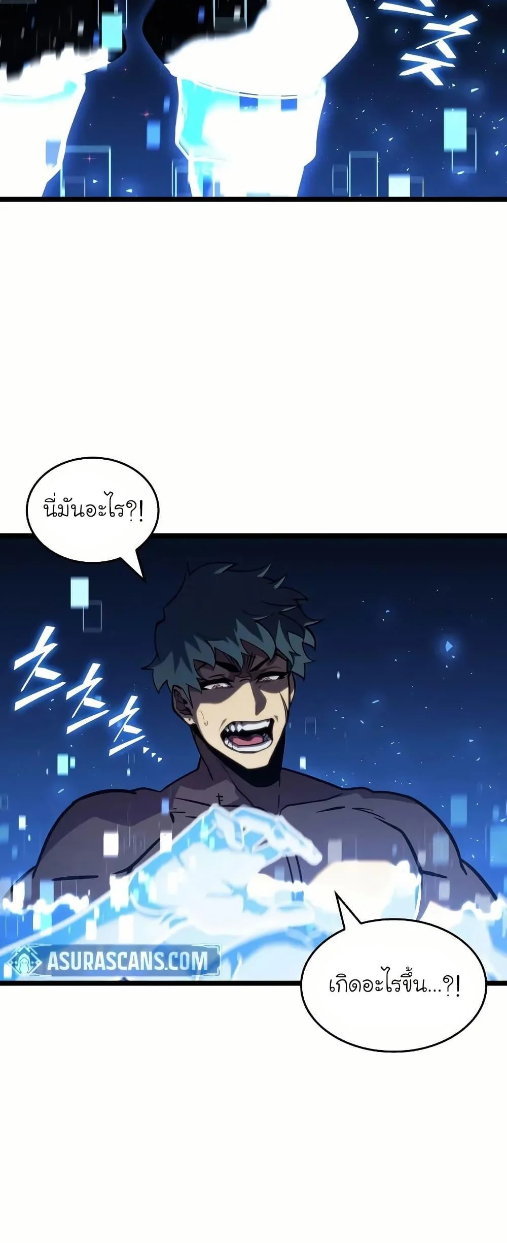 Return of the SSS-Class Ranker ตอนที่ 140 page 45