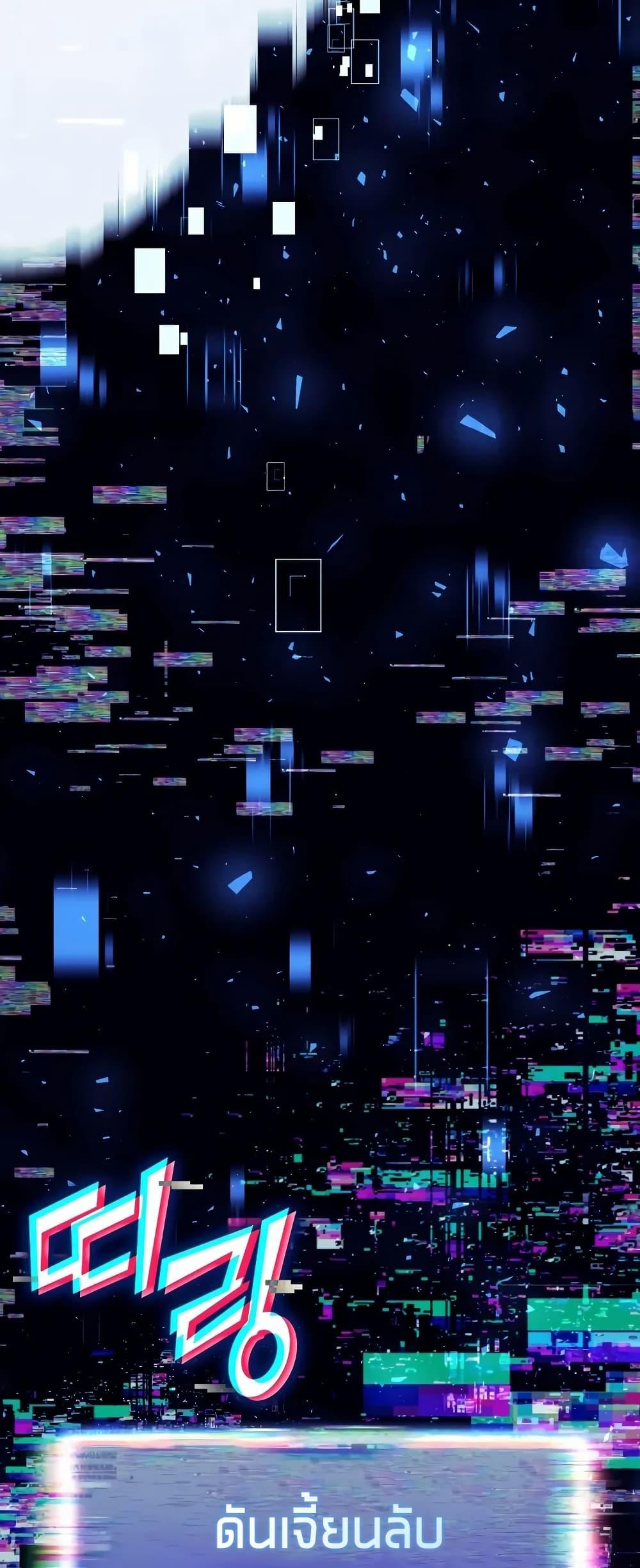 Return of the SSS-Class Ranker ตอนที่ 140 page 48