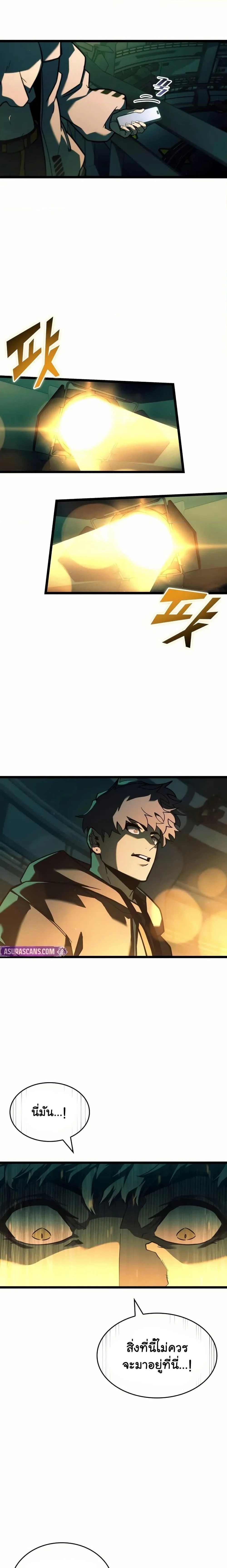 Return of the SSS-Class Ranker ตอนที่ 141 page 18