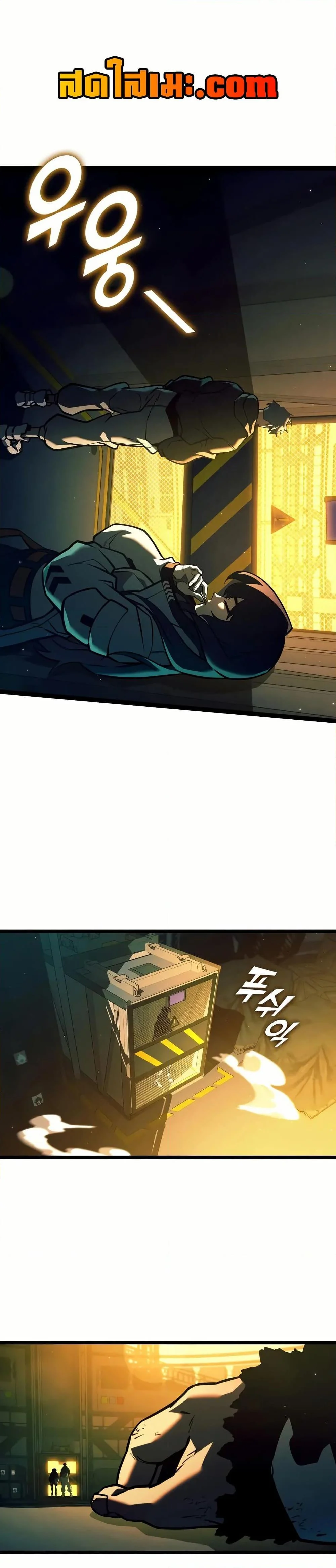 Return of the SSS-Class Ranker ตอนที่ 142 page 0