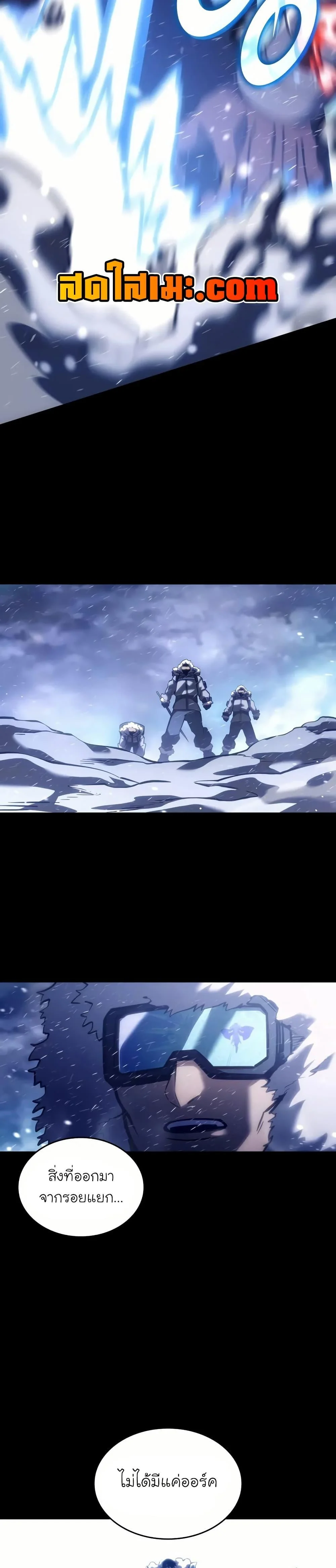 Return of the SSS-Class Ranker ตอนที่ 142 page 6