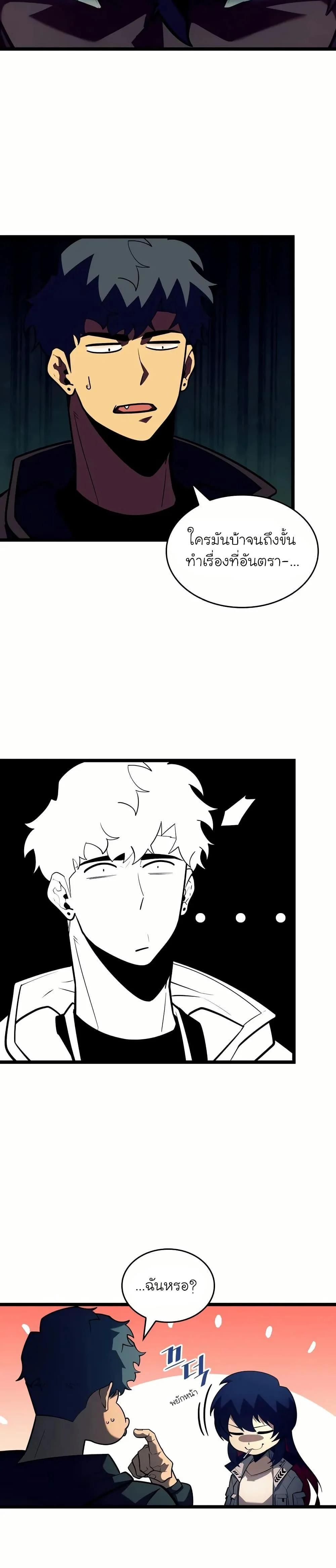 Return of the SSS-Class Ranker ตอนที่ 142 page 21