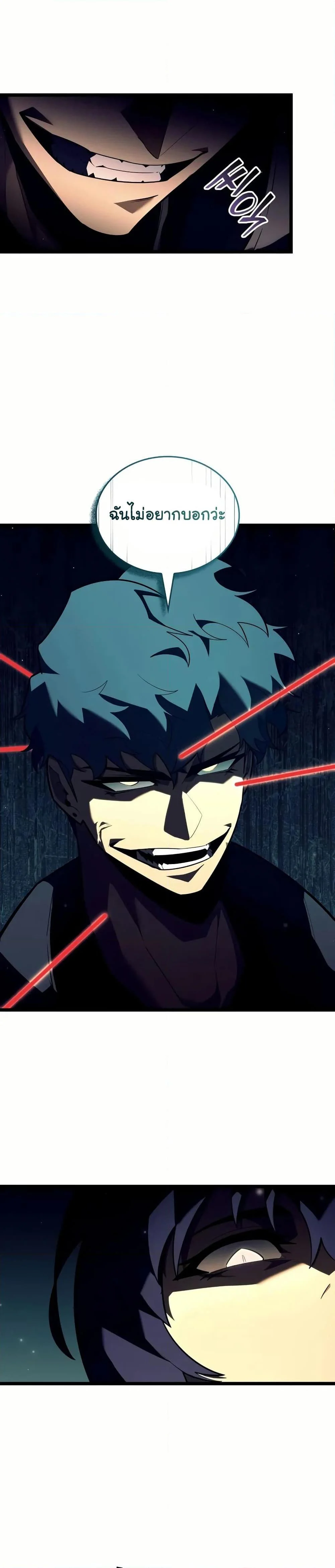 Return of the SSS-Class Ranker ตอนที่ 142 page 28