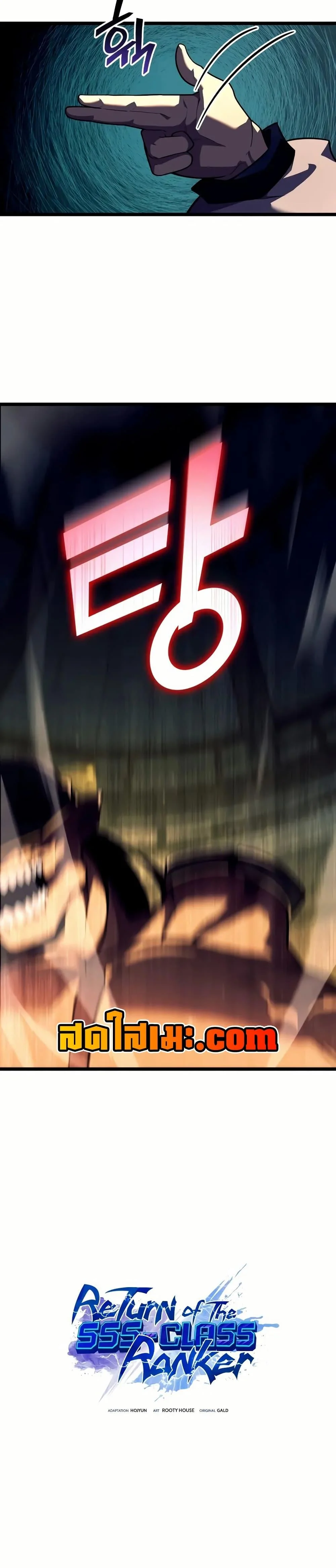 Return of the SSS-Class Ranker ตอนที่ 142 page 29