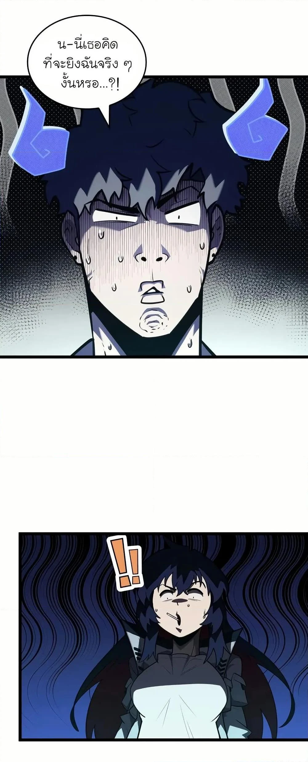 Return of the SSS-Class Ranker ตอนที่ 143 page 2