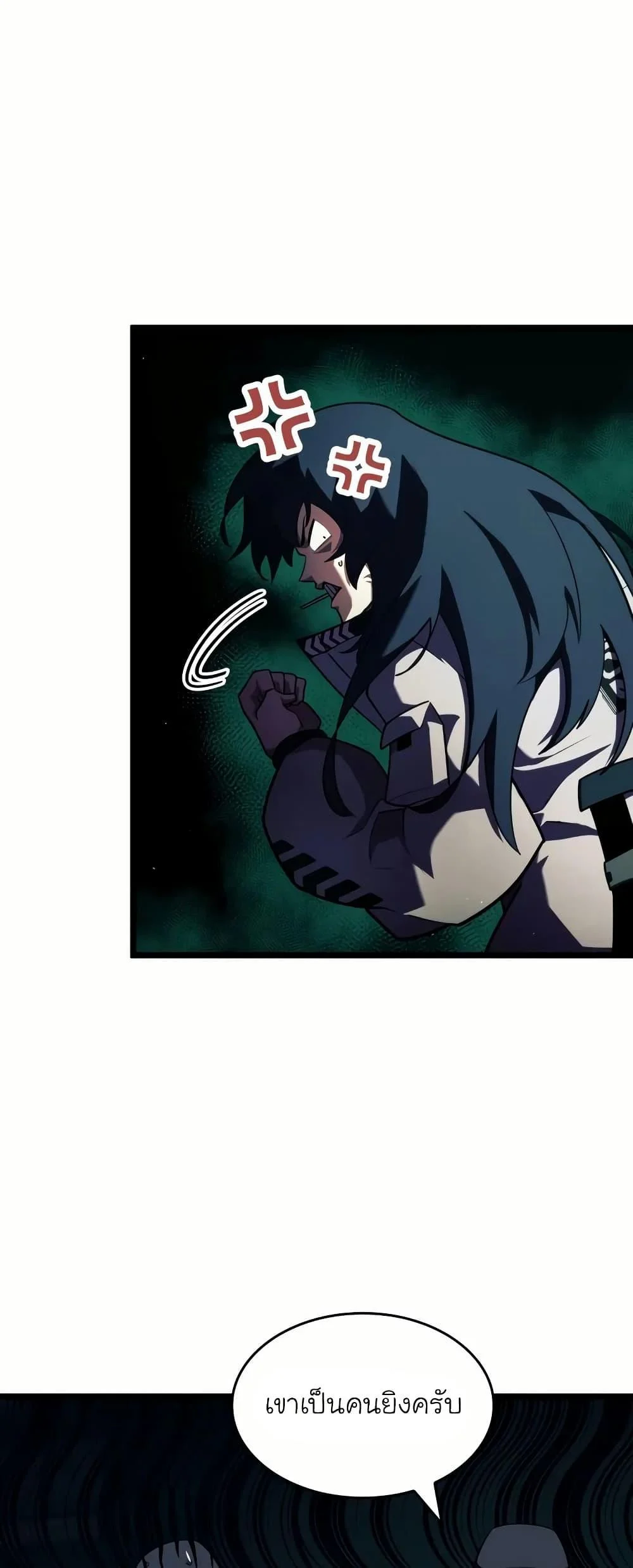 Return of the SSS-Class Ranker ตอนที่ 143 page 3