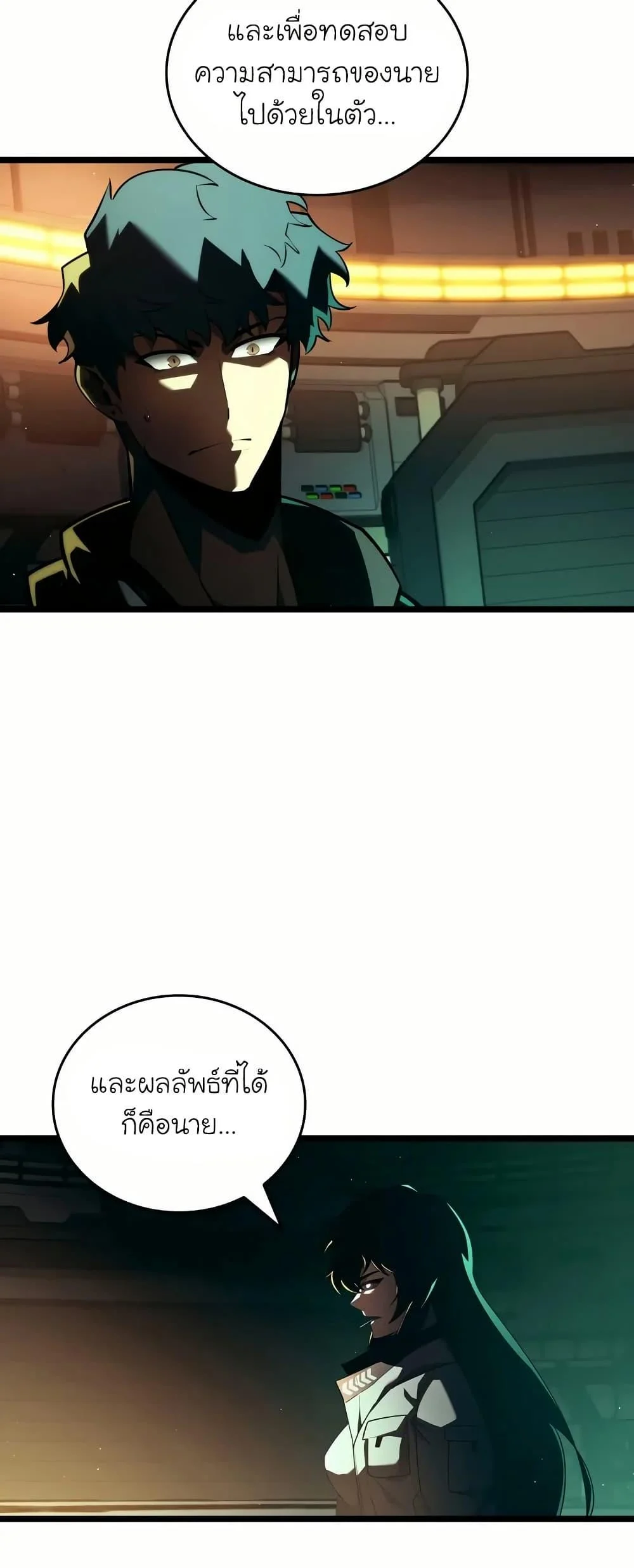 Return of the SSS-Class Ranker ตอนที่ 143 page 14