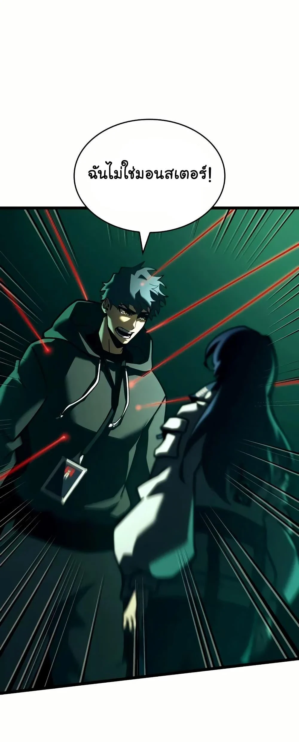 Return of the SSS-Class Ranker ตอนที่ 143 page 24
