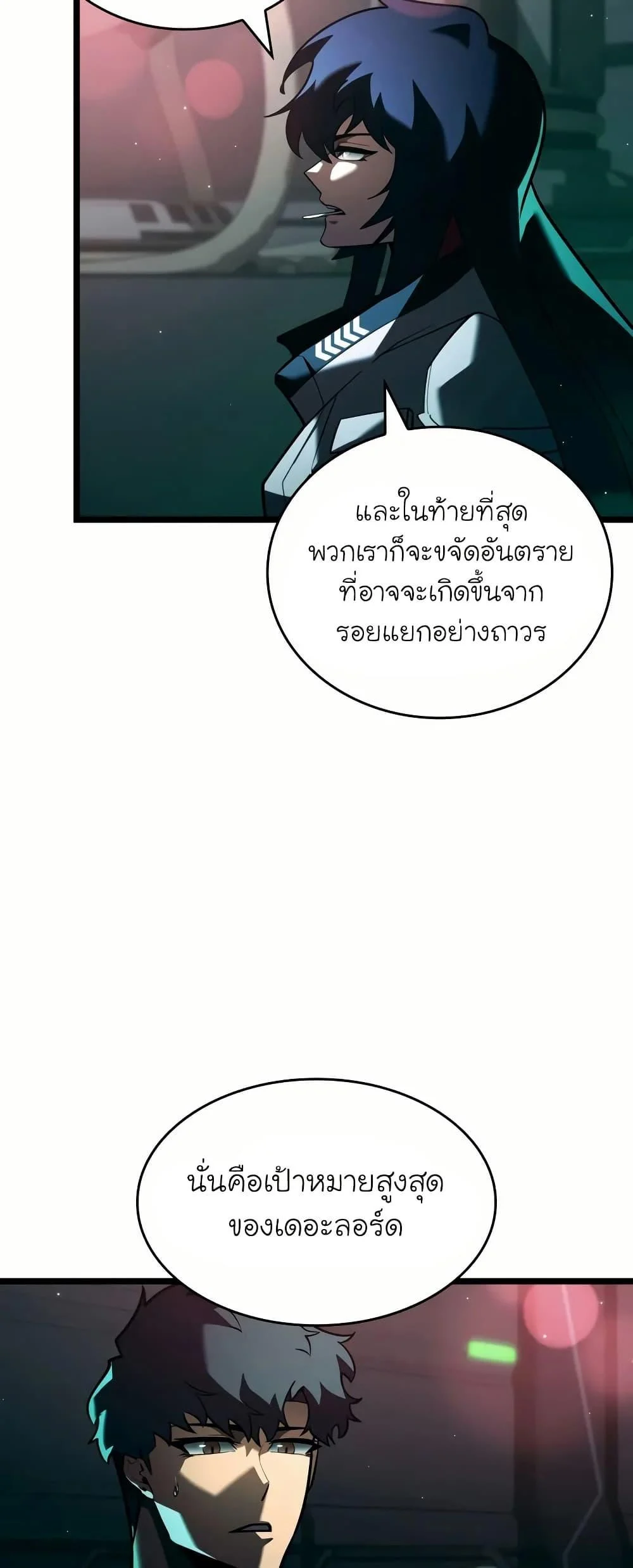 Return of the SSS-Class Ranker ตอนที่ 143 page 35