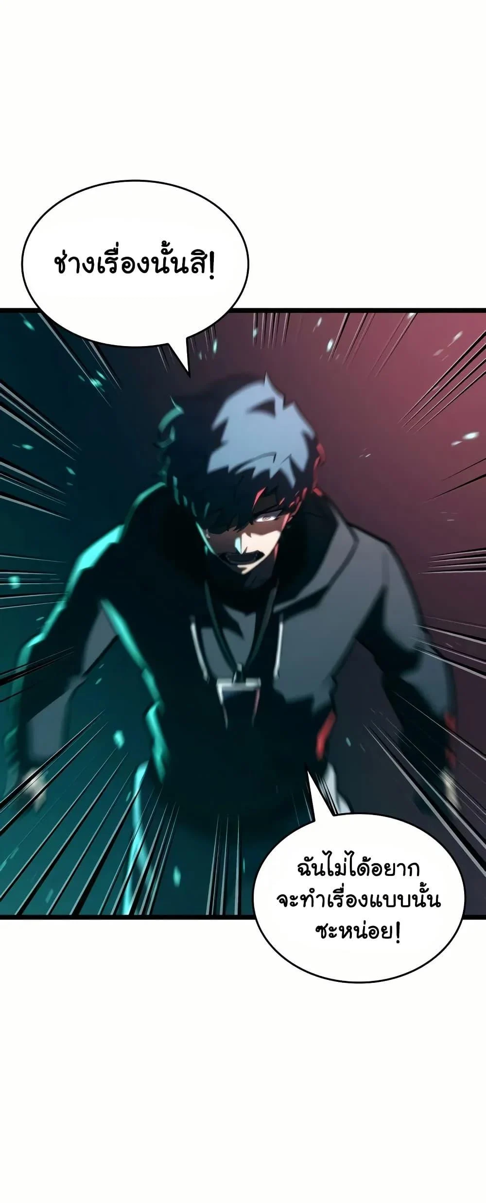 Return of the SSS-Class Ranker ตอนที่ 143 page 37