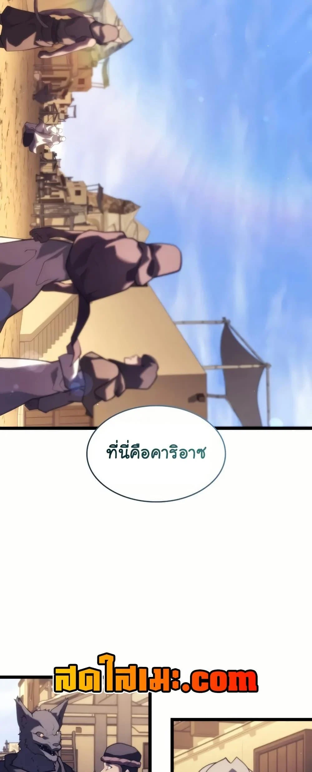 Return of the SSS-Class Ranker ตอนที่ 143 page 42