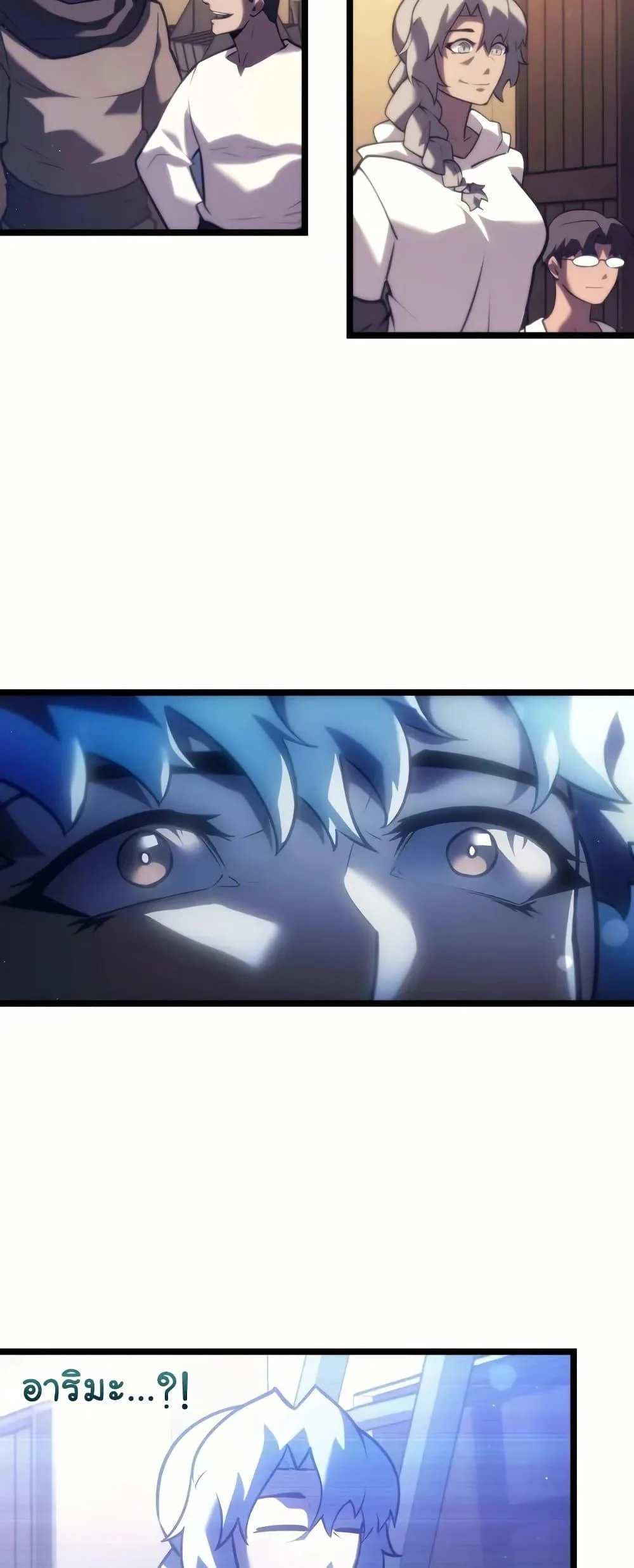 Return of the SSS-Class Ranker ตอนที่ 143 page 43