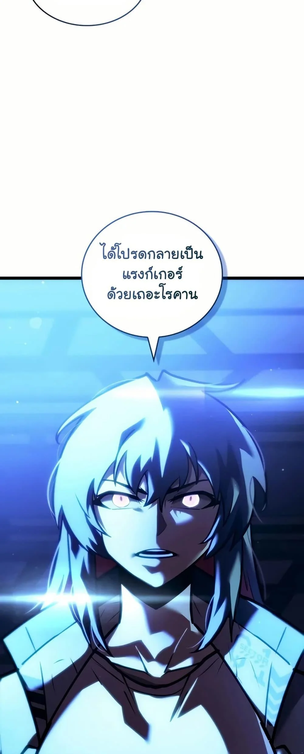 Return of the SSS-Class Ranker ตอนที่ 143 page 48