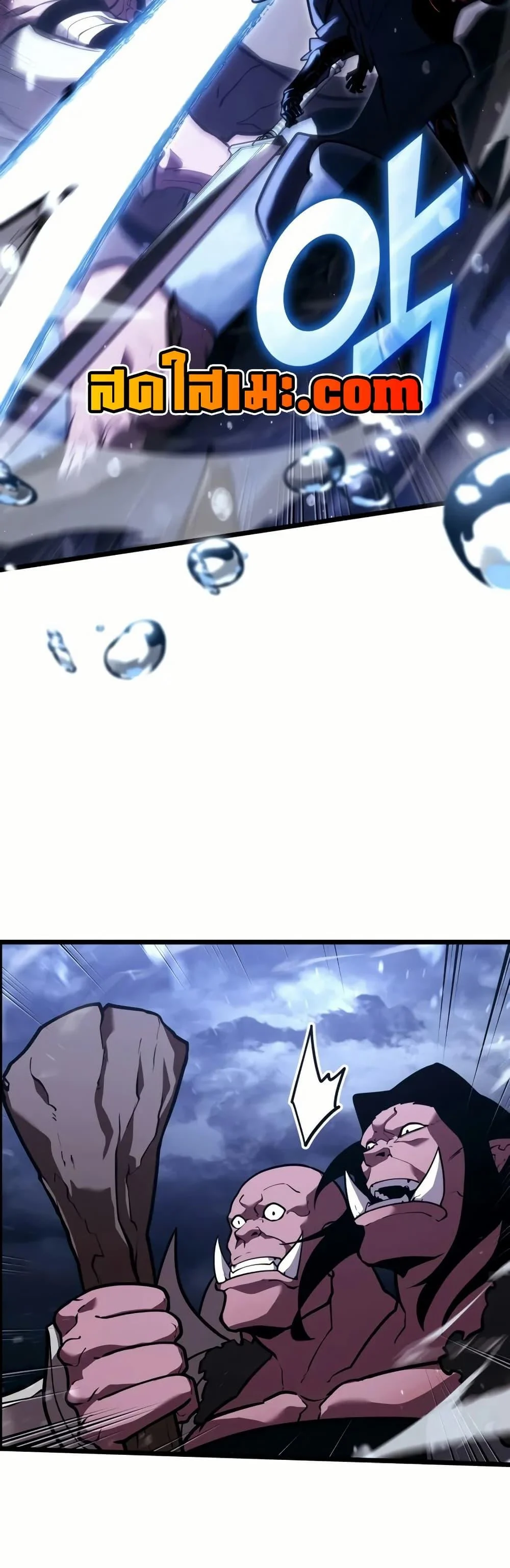 Return of the SSS-Class Ranker ตอนที่ 144 page 9