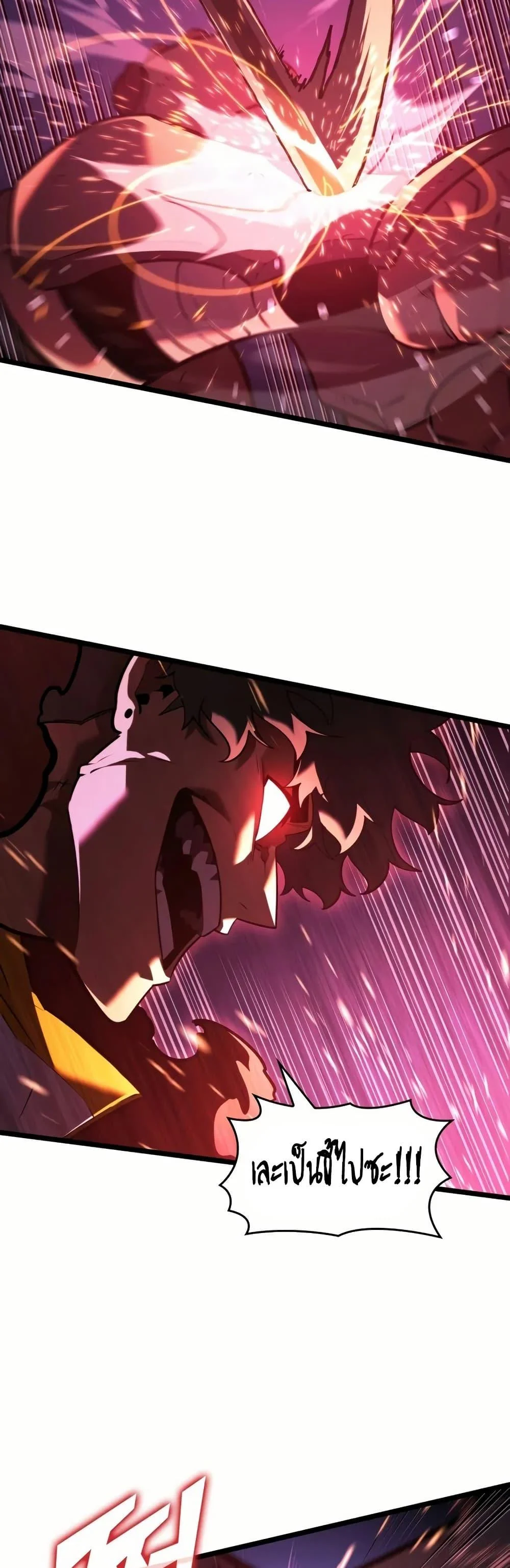 Return of the SSS-Class Ranker ตอนที่ 144 page 29