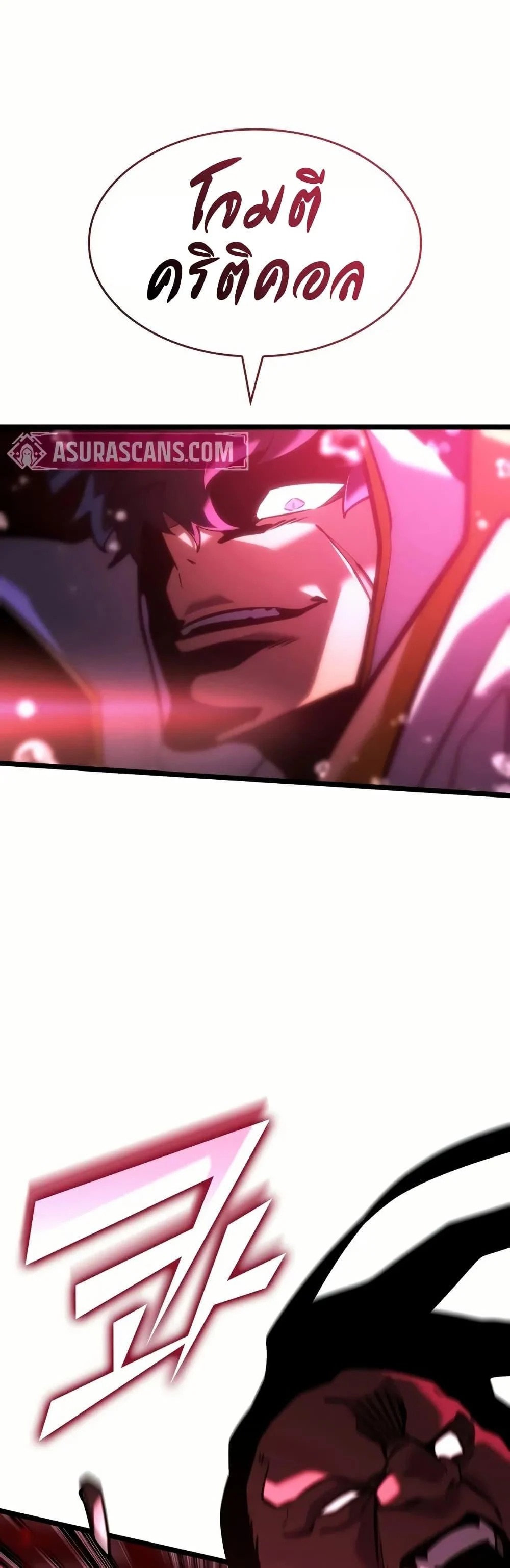 Return of the SSS-Class Ranker ตอนที่ 144 page 44