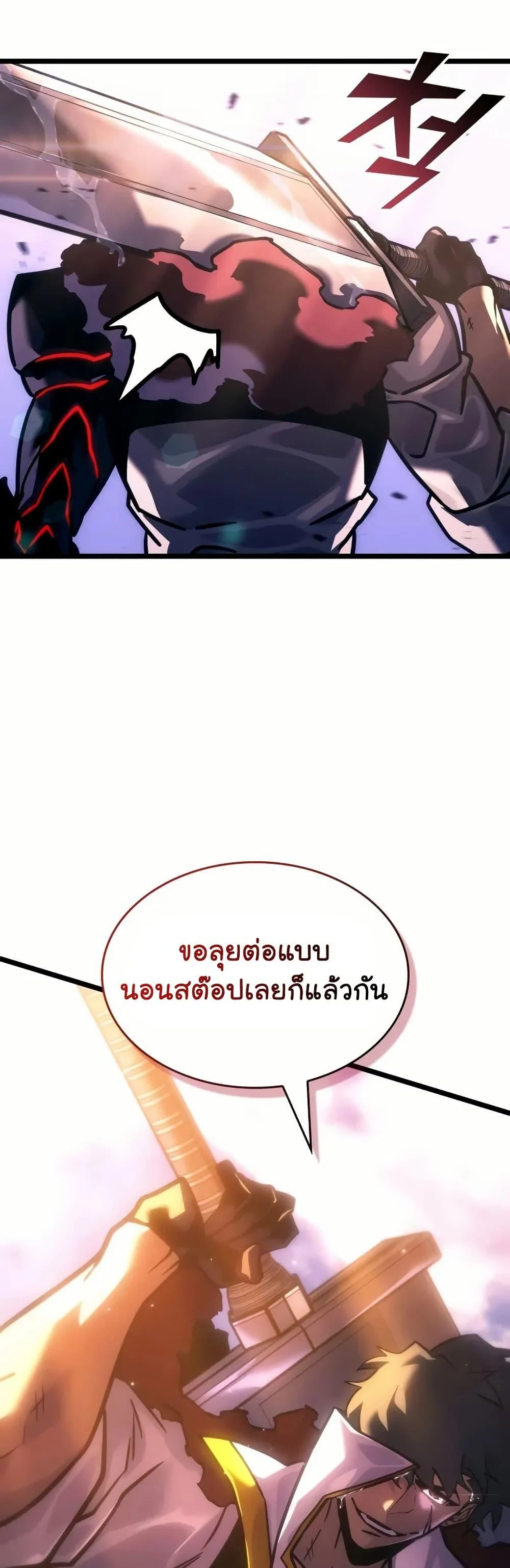 Return of the SSS-Class Ranker ตอนที่ 144 page 48