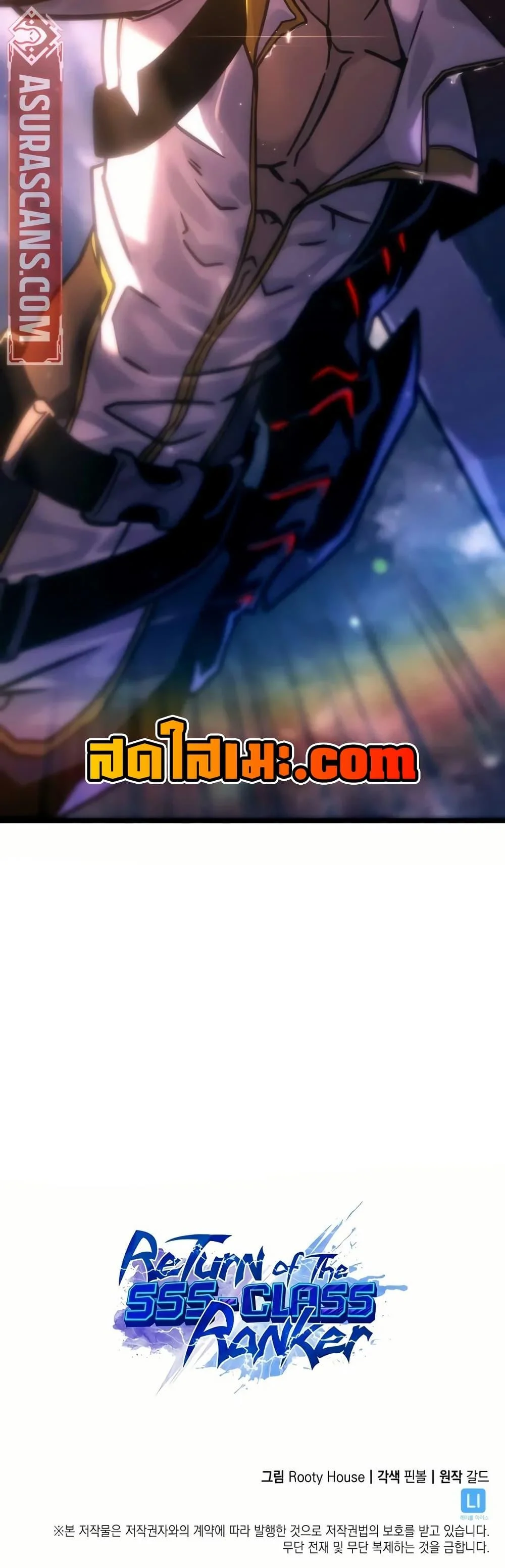 Return of the SSS-Class Ranker ตอนที่ 144 page 49