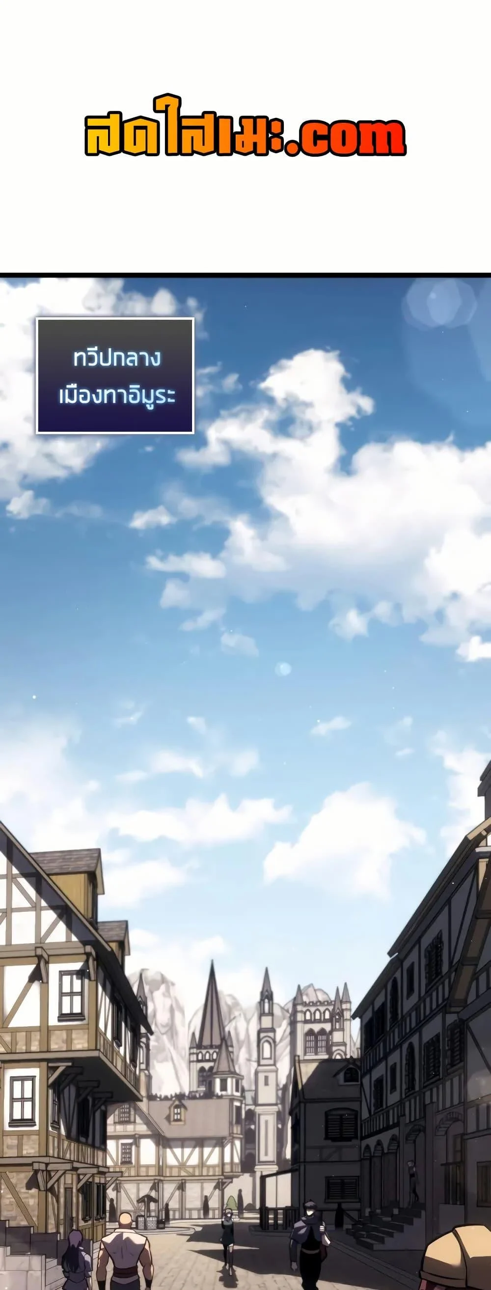 Return of the SSS-Class Ranker ตอนที่ 145 page 0