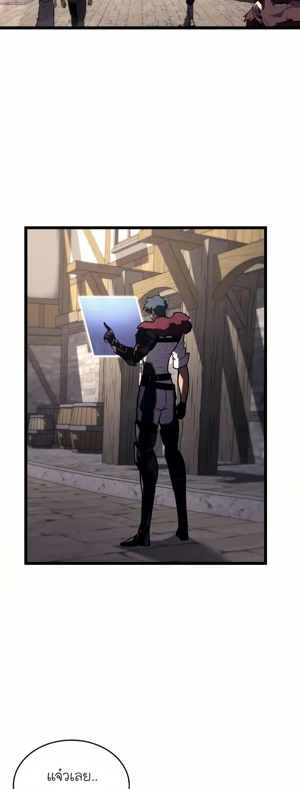 Return of the SSS-Class Ranker ตอนที่ 145 page 1