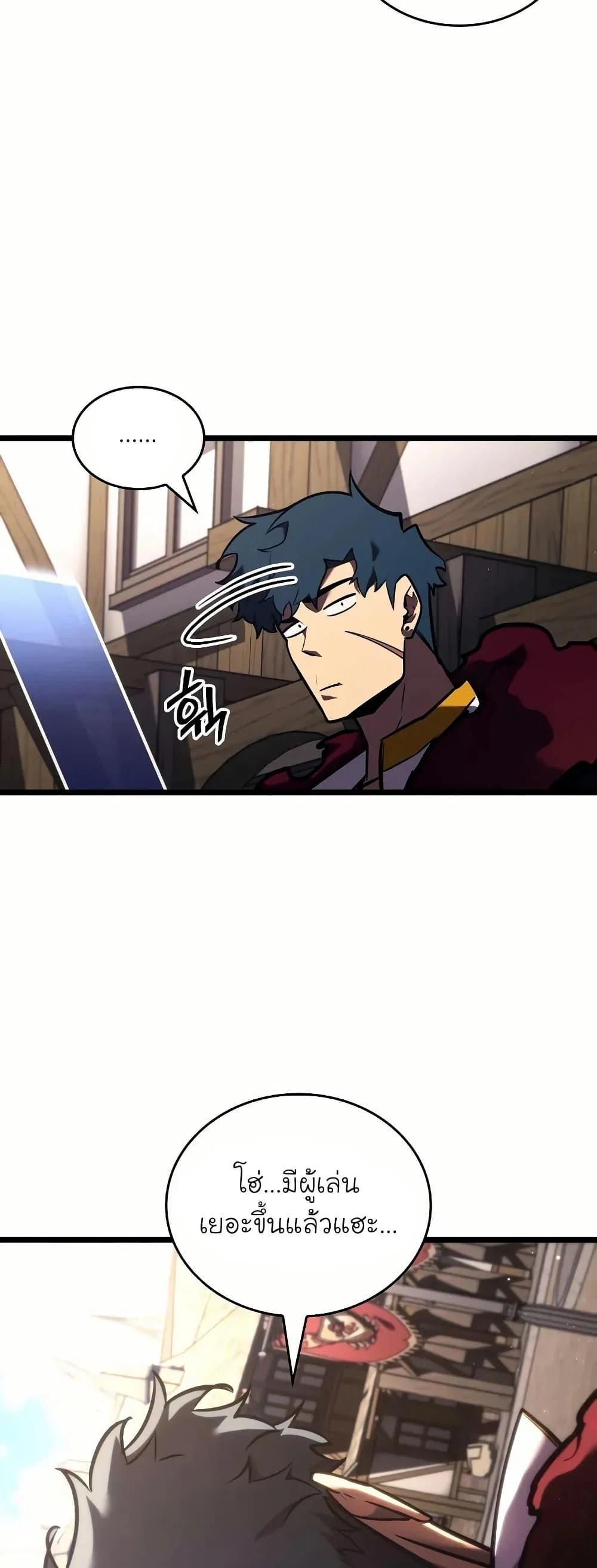 Return of the SSS-Class Ranker ตอนที่ 145 page 4