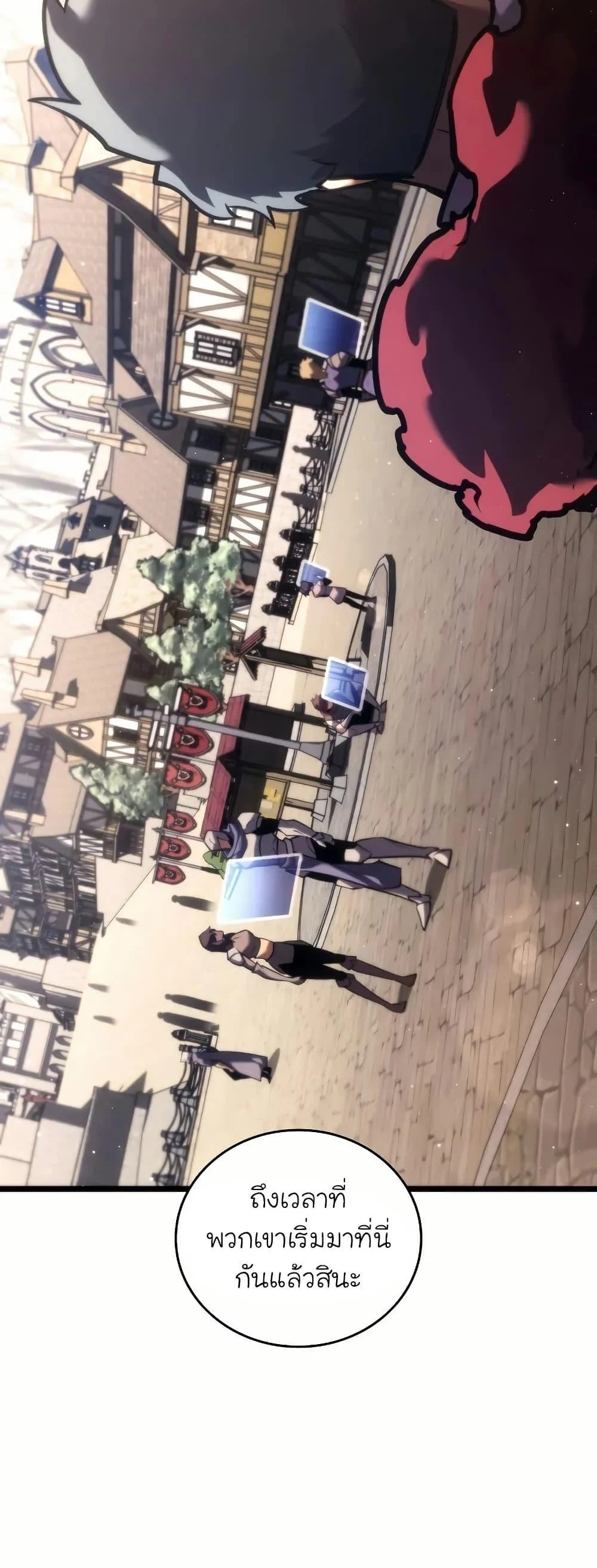 Return of the SSS-Class Ranker ตอนที่ 145 page 5