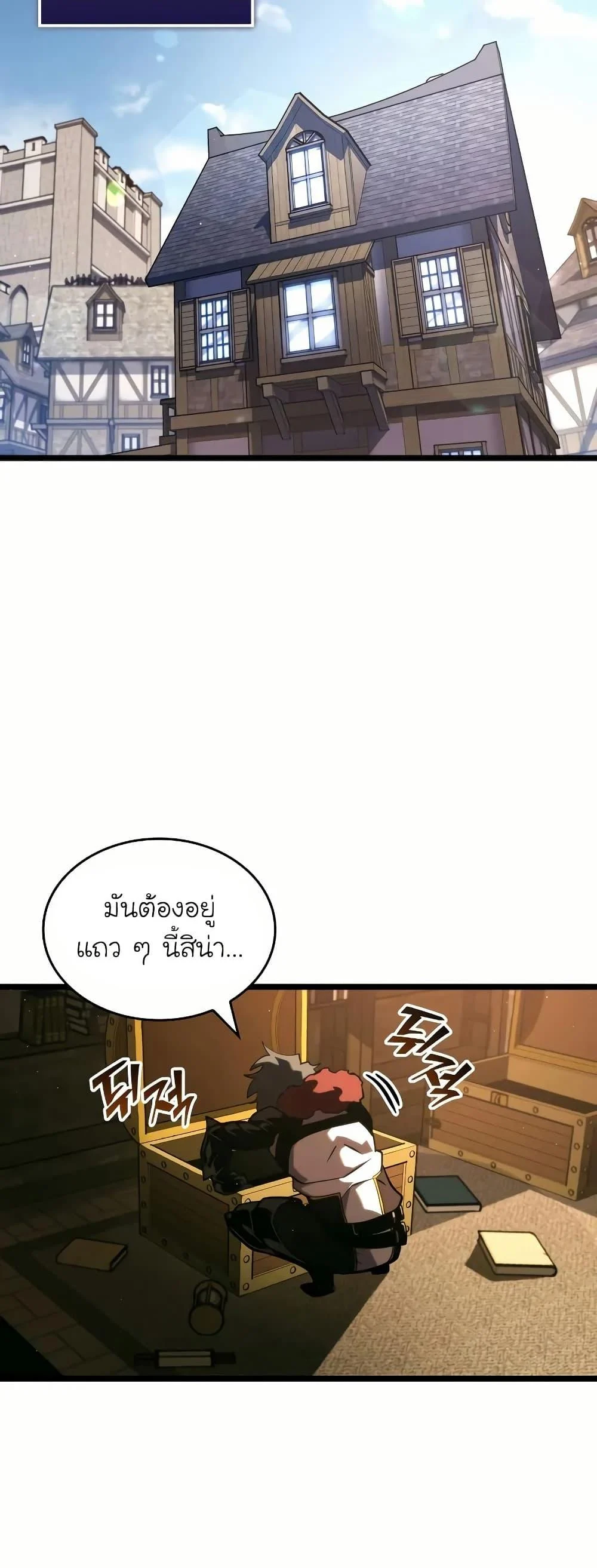 Return of the SSS-Class Ranker ตอนที่ 145 page 9