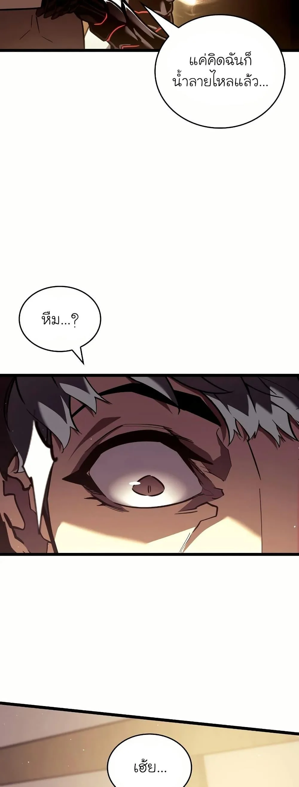 Return of the SSS-Class Ranker ตอนที่ 145 page 14