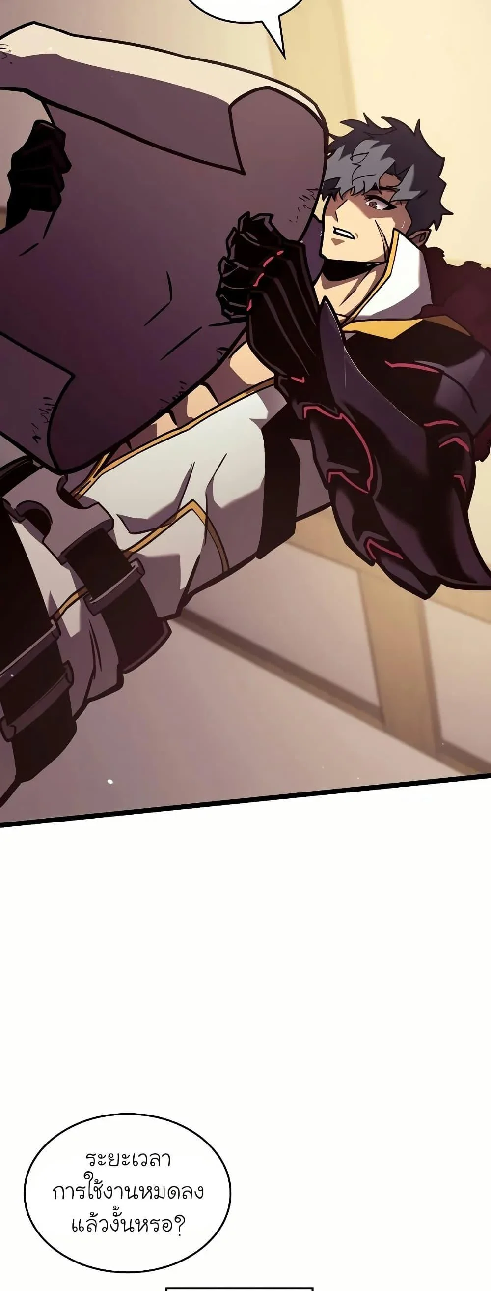 Return of the SSS-Class Ranker ตอนที่ 145 page 15