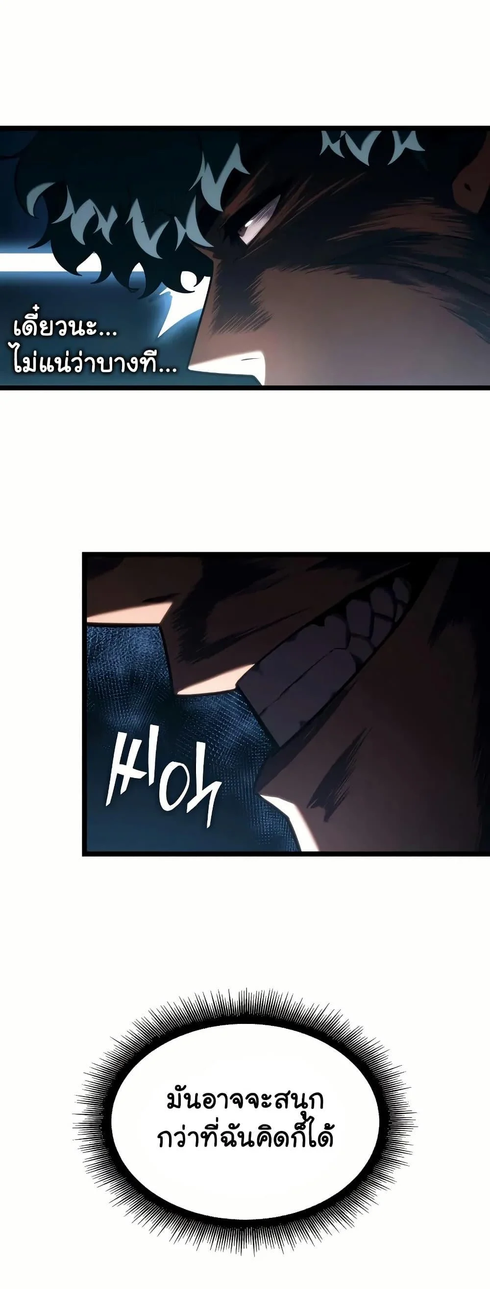 Return of the SSS-Class Ranker ตอนที่ 145 page 18