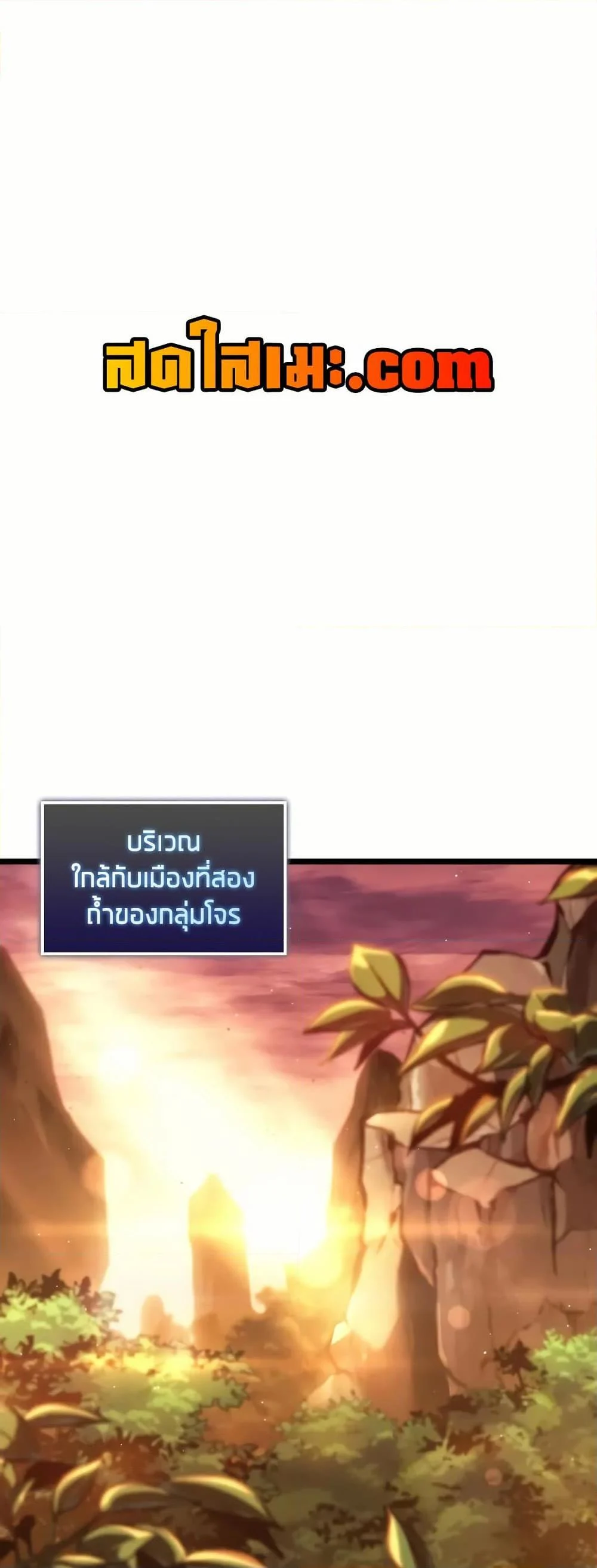 Return of the SSS-Class Ranker ตอนที่ 145 page 19