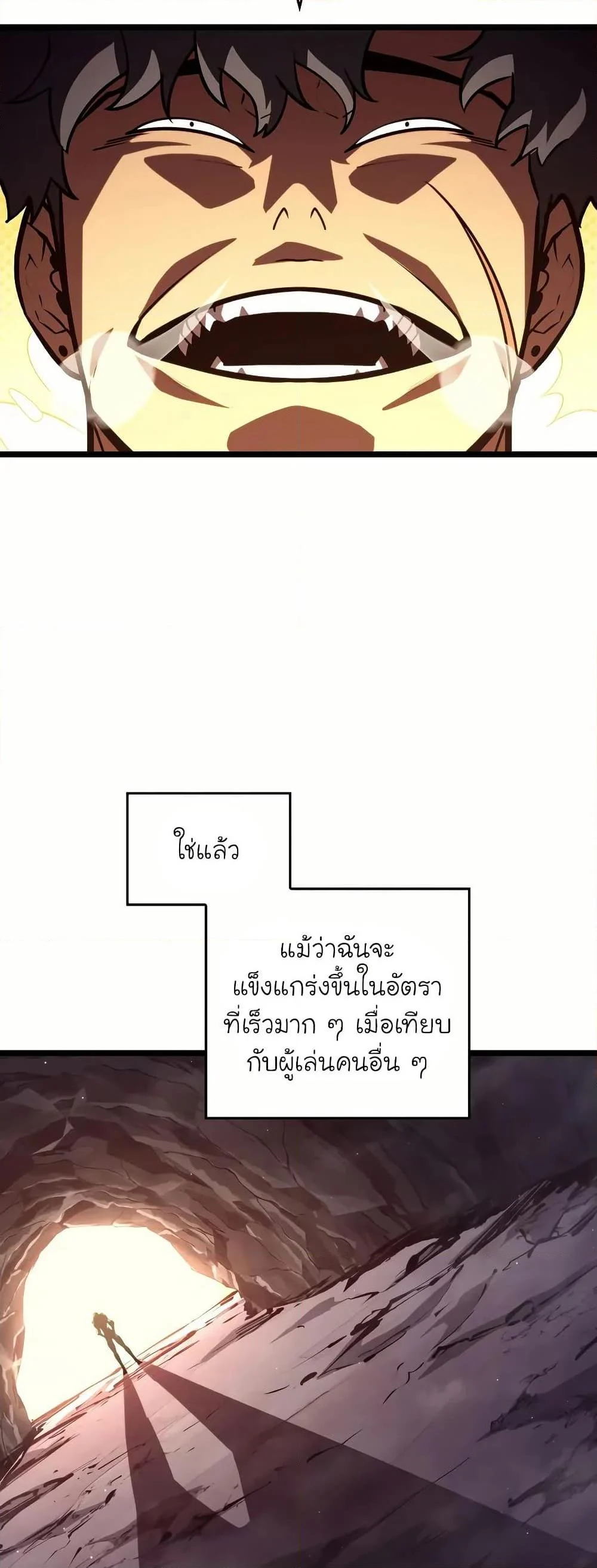 Return of the SSS-Class Ranker ตอนที่ 145 page 24